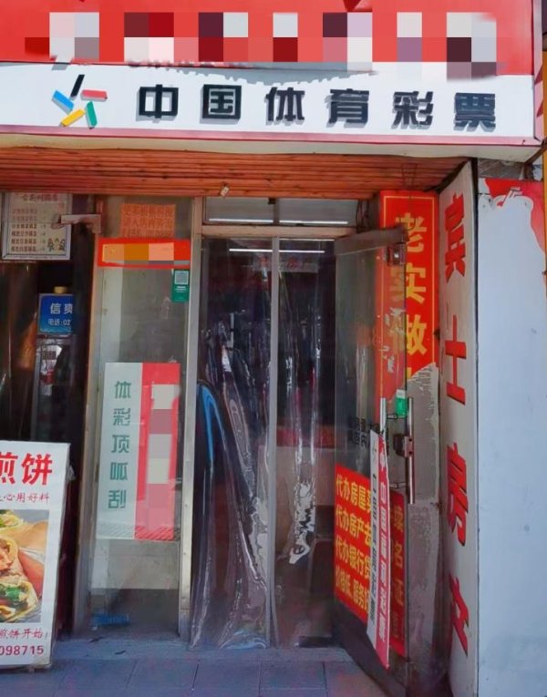 股盈汇 努力与幸运并存！浦东女购彩者领走3注大乐透一等奖