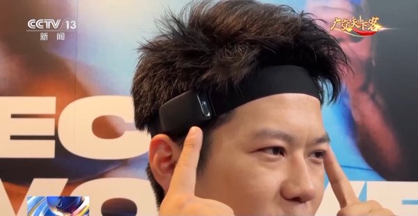 元富投资 定位准、更务实 可穿戴设备已无感融入生活